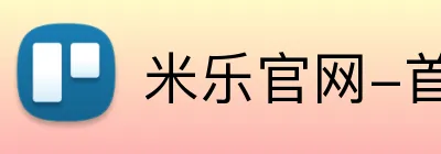 米乐官网-首页 logo